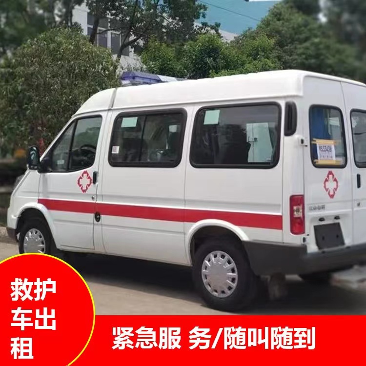 巨野跨市救护车护送转院租赁